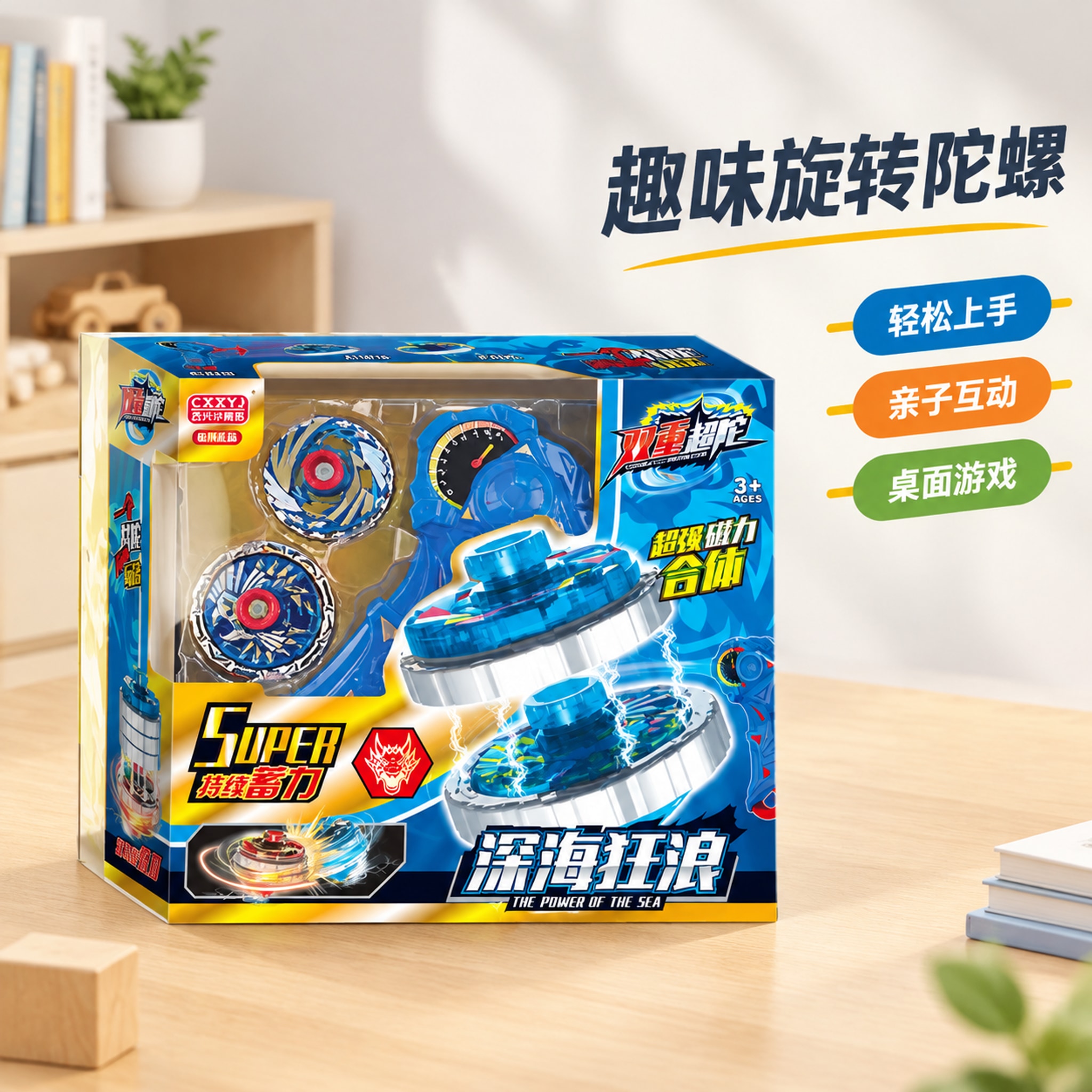 超变战陀儿童三星爆甲灯光陀螺