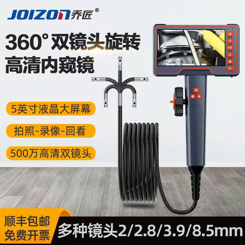乔匠360度转向内窥镜高清摄像头工业双镜头2mm镜头可视探测仪器