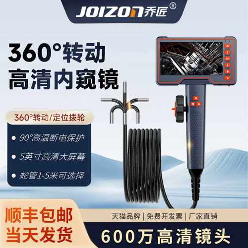 内窥镜乔匠远近通用长度可选