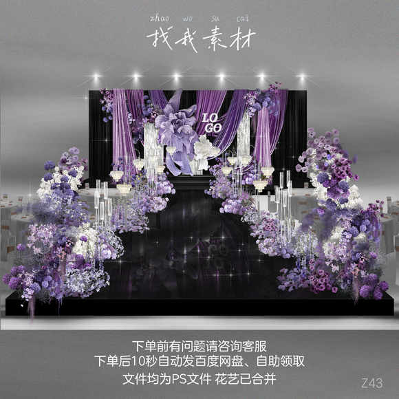小众紫色布幔婚礼效果图银色线帘褶皱花水晶柱灯舞台场景设计素材图片
