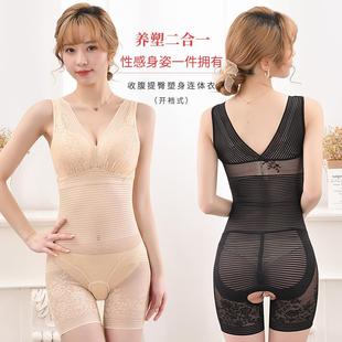 clothes slimming one-piece leg flat belly shaping body