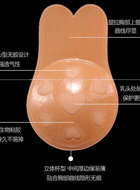 bra invisible silicone anti-sagging anti-bump breathable