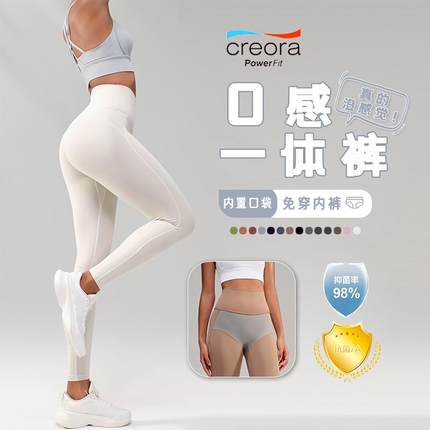 No need to wear underwear zero-sense one-piece yoga pants