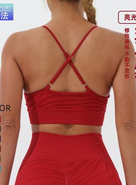 Bra Silk Beautiful Seamless Sports Bra Straps High-end Yoga