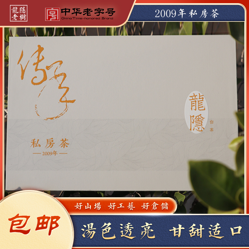 枣香老寿眉龙隐老树汤感浓郁