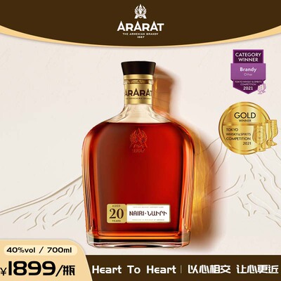 阿拉拉特ARARAT白兰地官方店铺