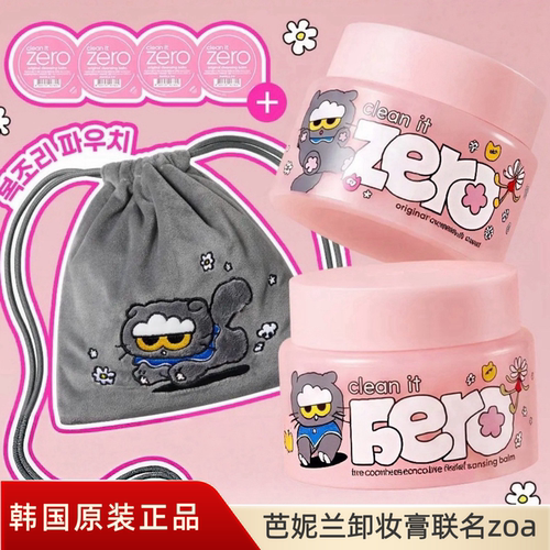 芭妮兰联名ZOA卸妆限定套装