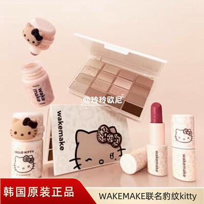 韩国4月wakemake限定黑hello kitty联名眼影盘唇釉彩妆kitty