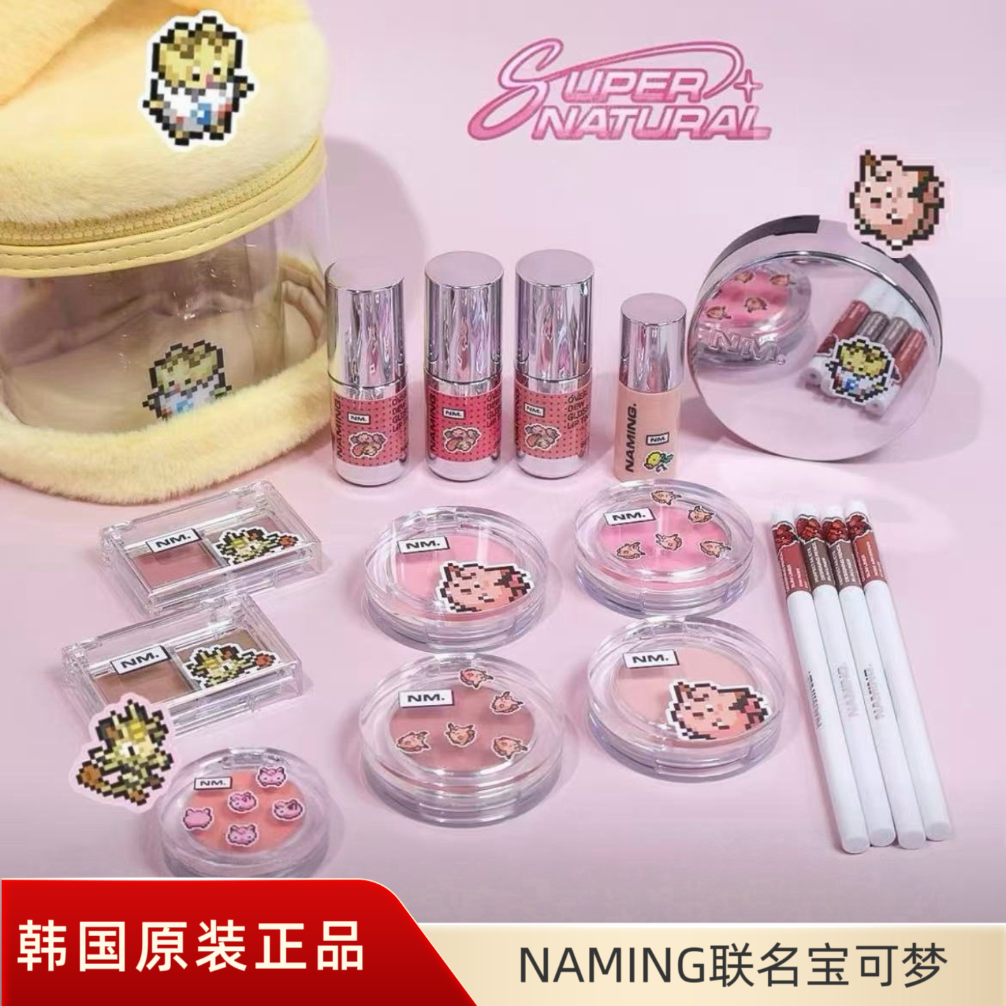 5月韩国Naming宝可梦联名彩妆腮红唇釉眼影气垫眼线笔卧蚕笔