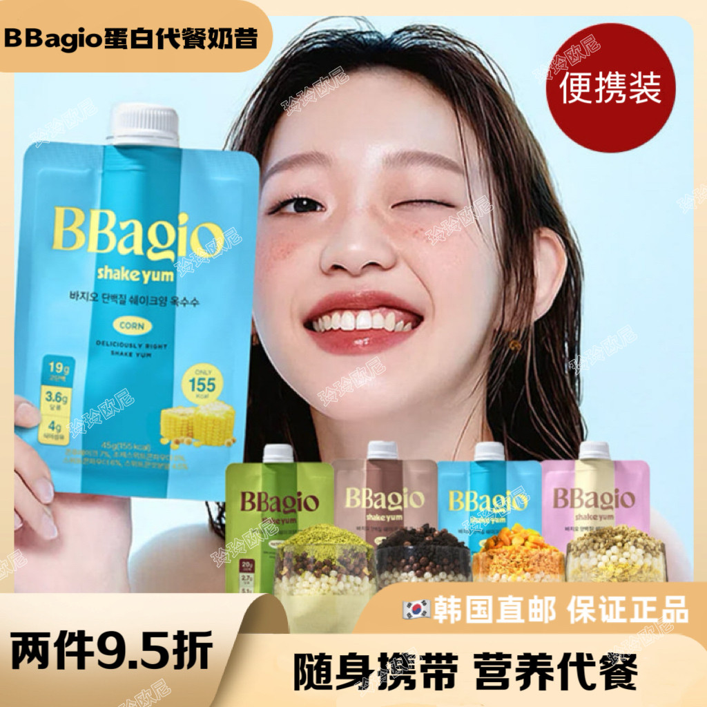 【韩国直邮】BBagio蛋白代餐粉低卡饱腹便携袋装代餐奶昔45g*7袋