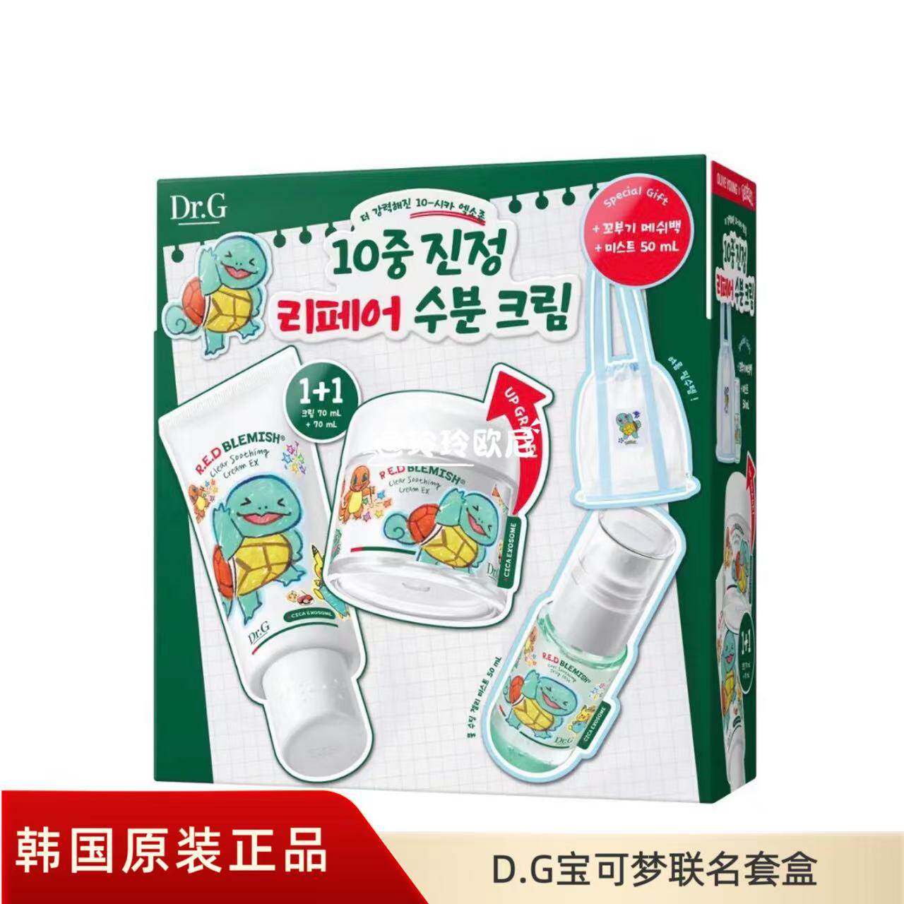 dr.g蒂迩肌积雪草补水舒缓保湿镇静面霜精华套盒