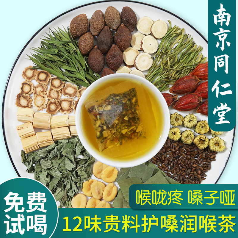 胖大海罗汉果菊花茶正品润喉清润茶肺护嗓咽茶花茶组合炎养生茶包