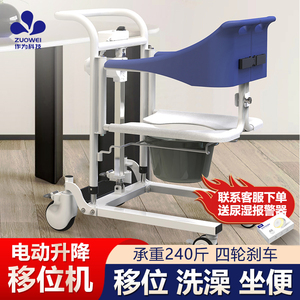 作为科技电动升降移位机多功能移位椅卧床老人移位器瘫痪老人护理