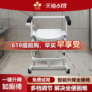 作为科技 智能坐便升降器老人孕妇残疾家用病人室内扶手座便椅