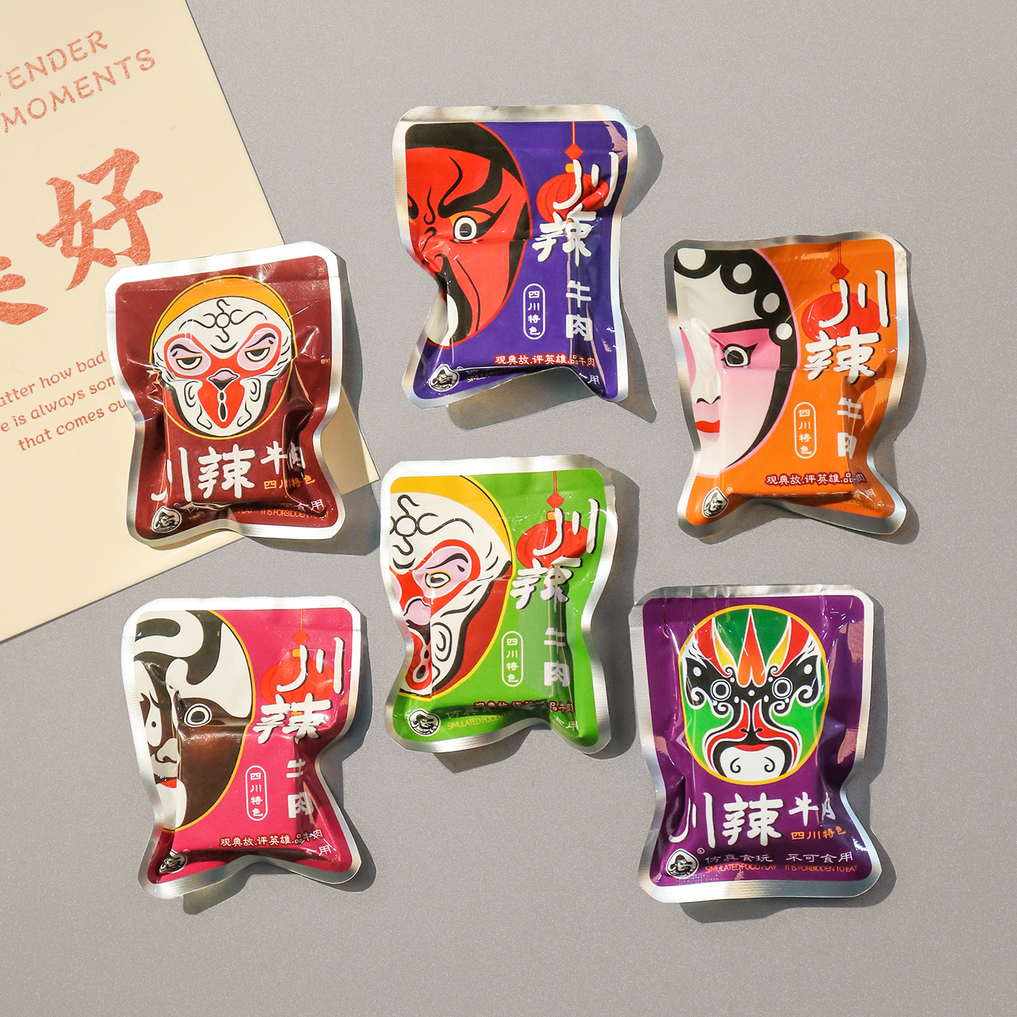仿真零食袋川辣牛肉真空袋磁吸贴食玩地方特色美食创意文创冰箱贴