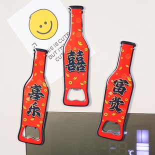 创意喜庆开瓶器设计开瓶盖起子多功能开盖暴富神器冰箱贴啤酒起子