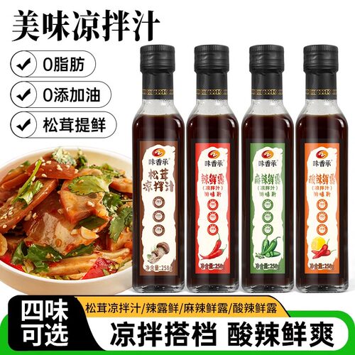 轻食伴侣百搭美味辣鲜露