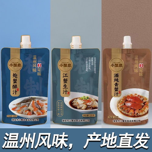 软糯鲜甜江蟹生汁美味可口