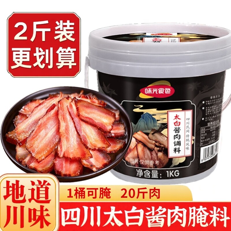太白酱肉腌料料酱香浓郁肥而不腻