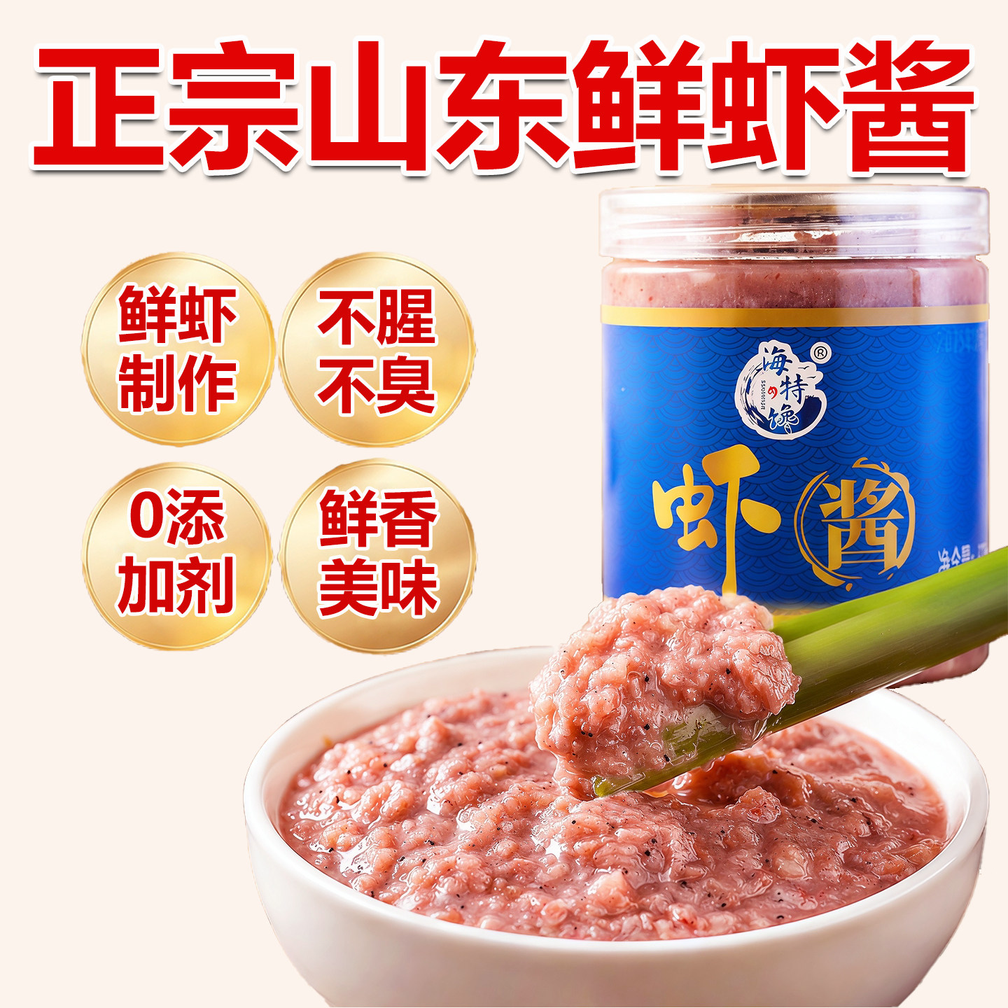 鲜虾酱鲜香无添加剂不腥不臭
