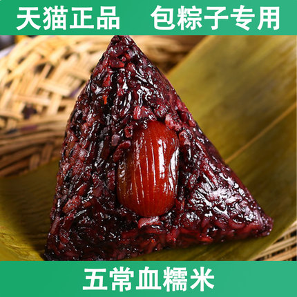 五常糯米官方旗舰店正宗紫米血糯米淄博紫米饼东北新米包粽子专用
