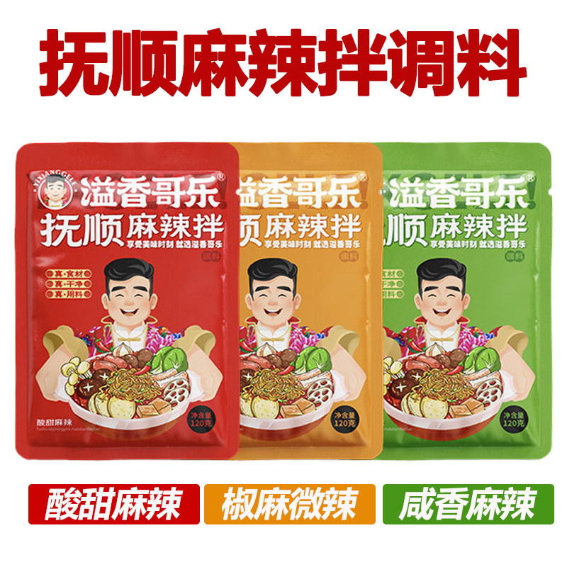 麻辣拌酱料微麻微辣地道风味