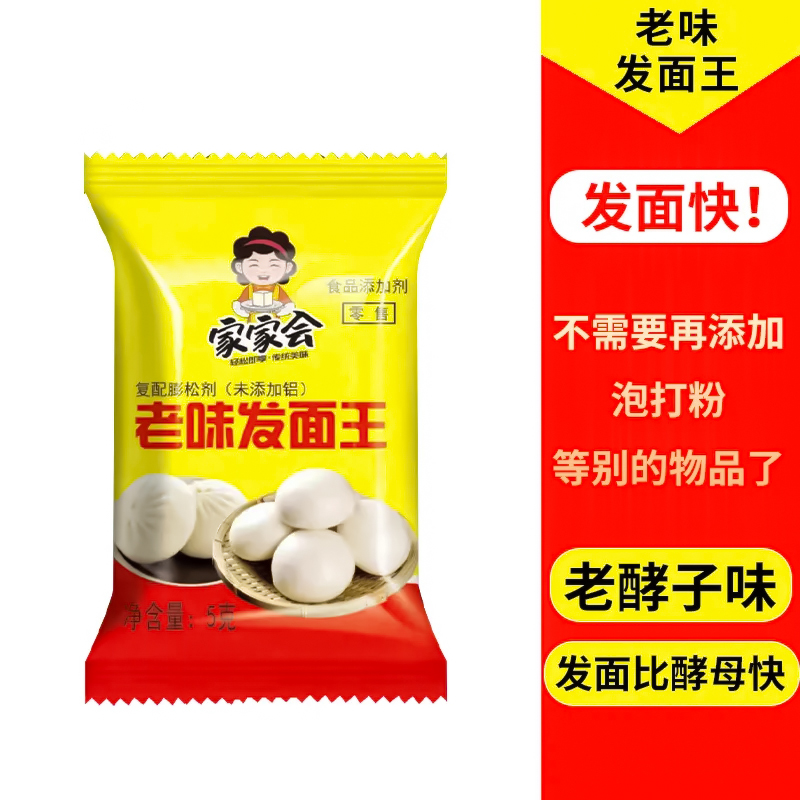 老味发面王松软细腻口感蓬松