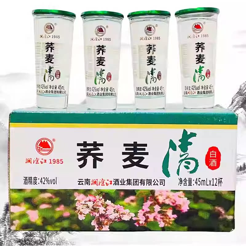 澜沧江白酒荞麦清酒苦荞小荞酒42度45mlx12杯清香型酒云南特产酒
