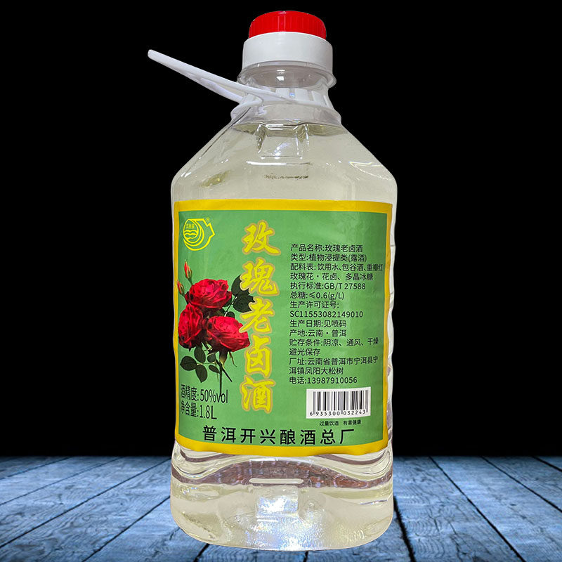 云南玫瑰老卤酒 桶装 1.8升 植物浸提类露酒 配制酒 玫瑰味酒