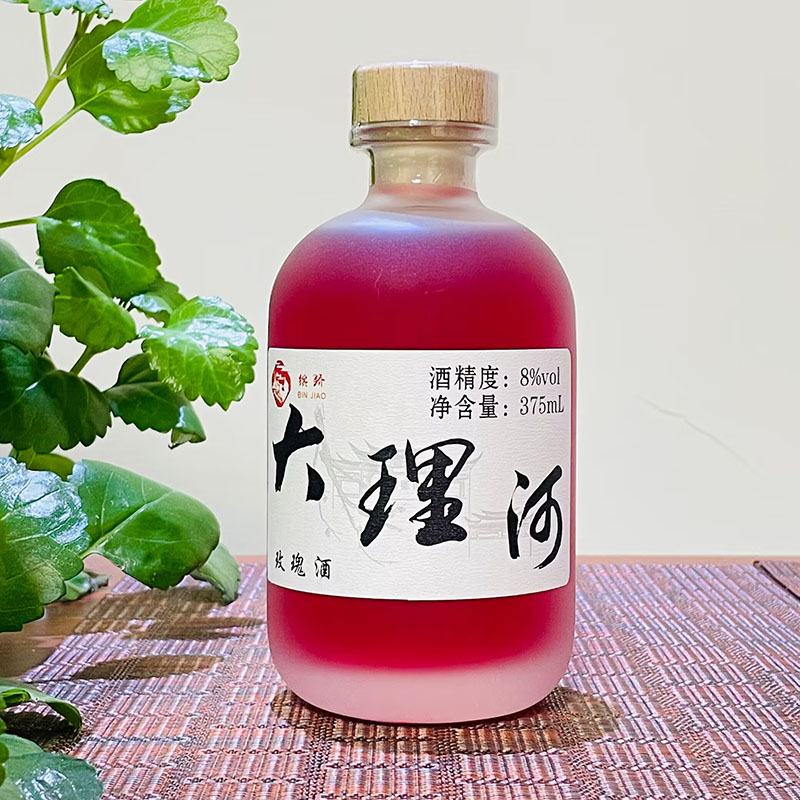 云南大理特产酒大理河玫瑰酒 8度玫瑰花酒375ml/瓶配制花味酒女士