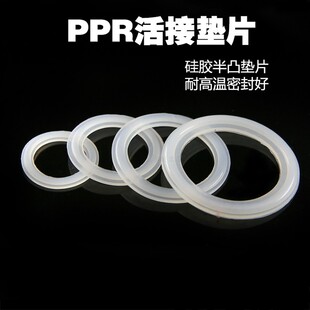 PPR202532暖气活接垫圈子46分1寸油任密封硅胶活结防水凸型圆形垫
