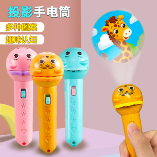 星空投影仪幻灯片儿童发光玩具手电筒宝宝益智早教故事机投影灯