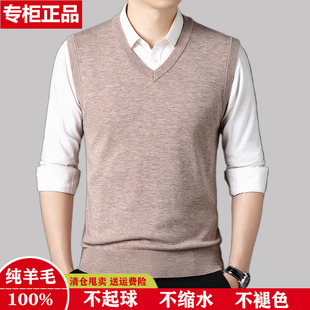 中老年针织打底衫 鄂尔多斯市纯羊毛V领背心男士 休闲加厚保暖时尚
