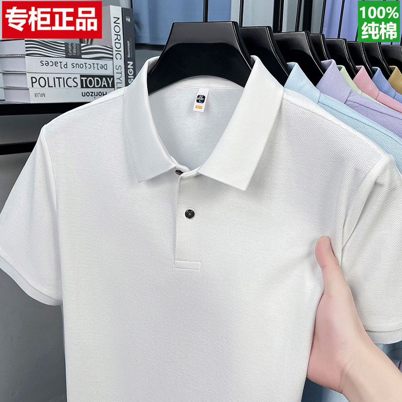 恒富祥100%纯棉夏季短袖POLO衫男士商务休闲爸爸装翻领半袖T恤男
