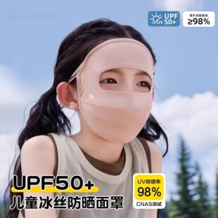 日本进口儿童防晒面罩2026全脸面巾防紫外线脸基尼冰丝遮阳口罩