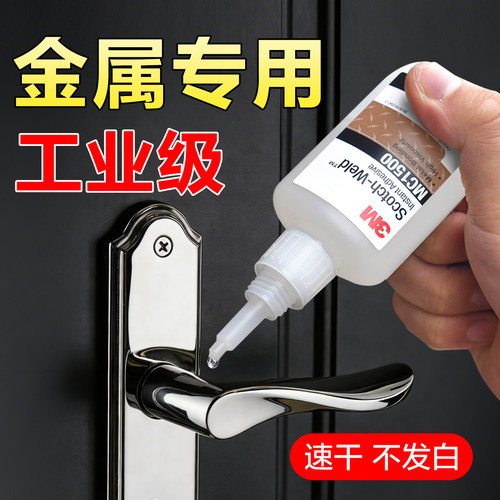 3M粘金属铁强力胶不锈钢铝电焊胶