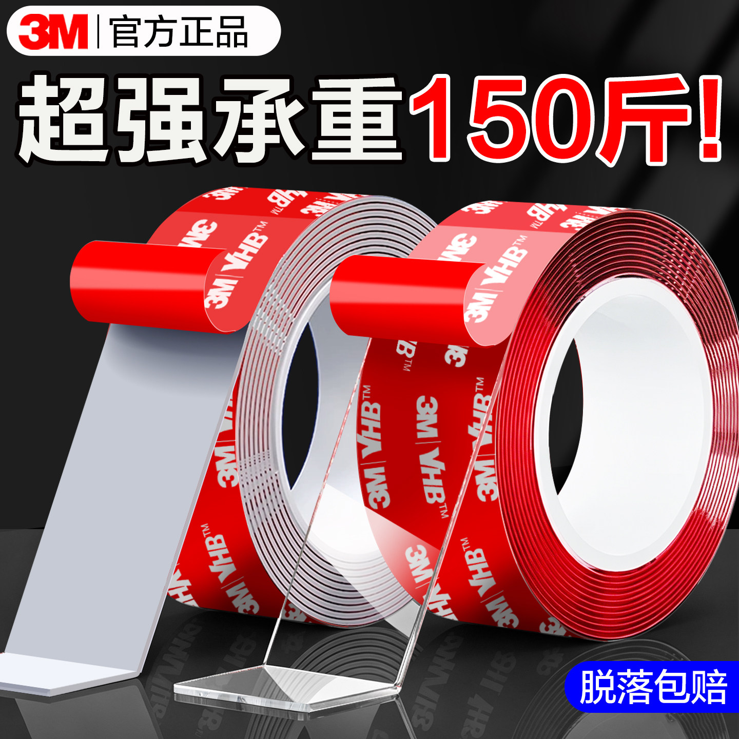 3M强力双面胶透明纳米胶超粘力图片