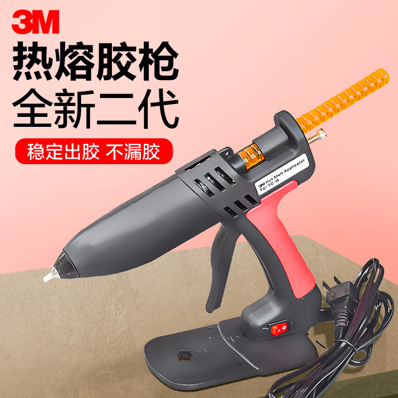 3M热熔胶枪TC-Q螺纹胶枪胶棒家用手工制作高粘防溢强力热融胶枪