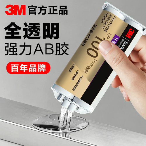 3M全透明ab环氧树脂结构胶强力胶
