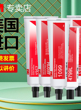 正品3M 1099板式换热器专用胶847 1300 1357氯丁胶柔性耐油快速干燥粘金属4799L橡胶垫片4693H高性能塑料胶水