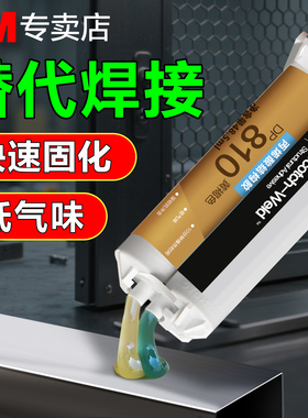 3MDP810胶水DP810NS丙烯酸结构胶低气味快干粘接油性金属塑料橡胶尼龙木材玻璃陶瓷专用万能通用3M强力ab胶水