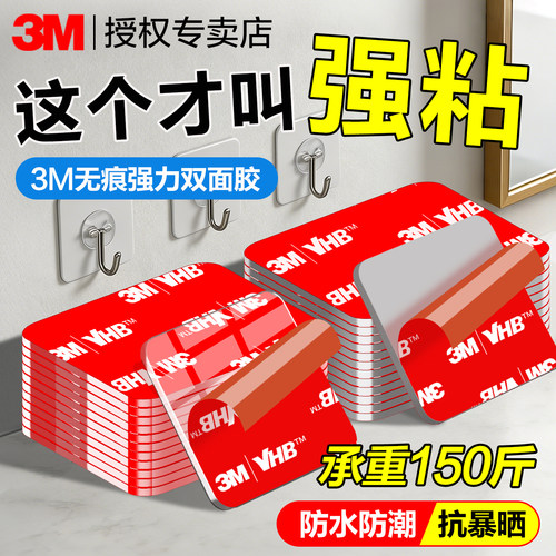 3m4910纳米双面胶强力透明胶带