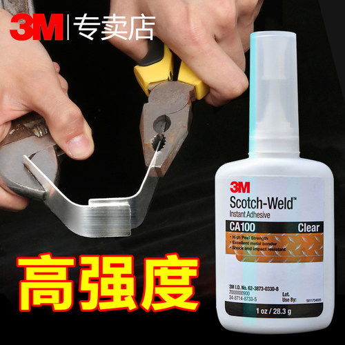3M强力胶耐高温透明无痕速干胶水