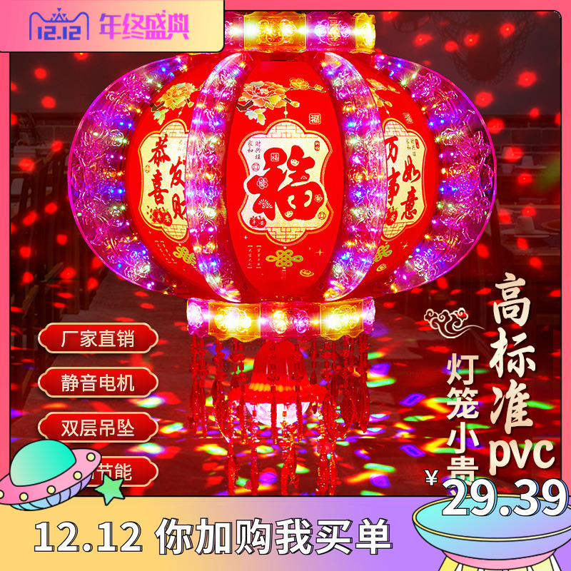 2026新年七彩走马灯笼led水晶电动旋转春节红灯笼大门口阳台一对