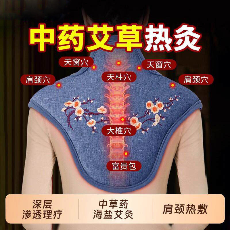 肩颈海盐盐袋热敷包颈椎电加热理疗肩膀粗盐艾草艾灸袋子神器披肩
