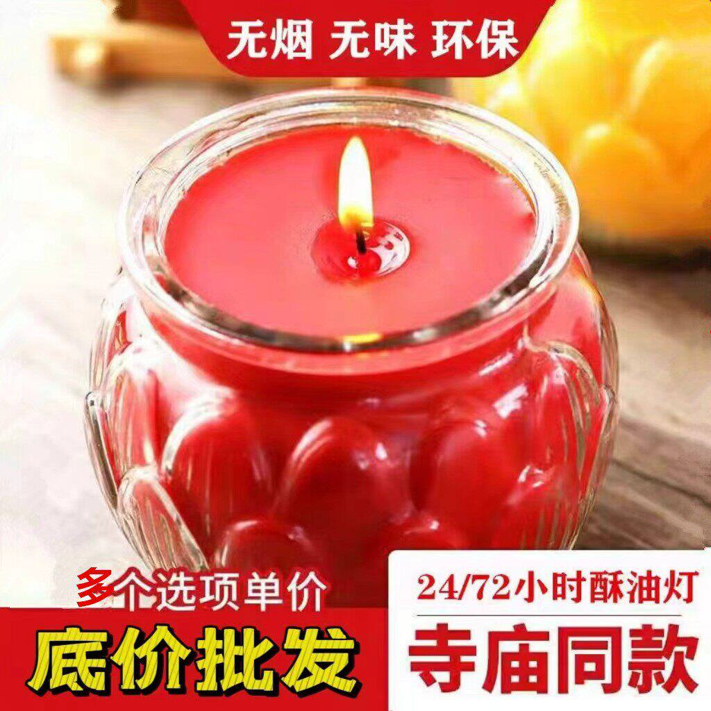 24/72小时植物酥油灯供佛灯平口莲花供佛蜡烛无烟无味长明灯家用