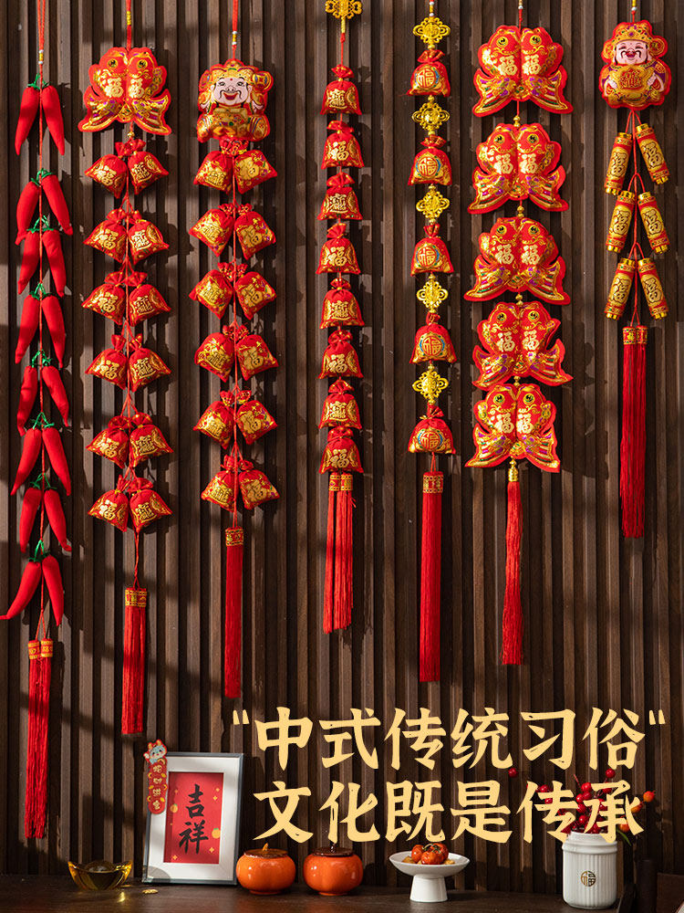 2026新年过年福字喜庆福串挂件春节装饰中国结辣椒串鞭炮墙上挂饰