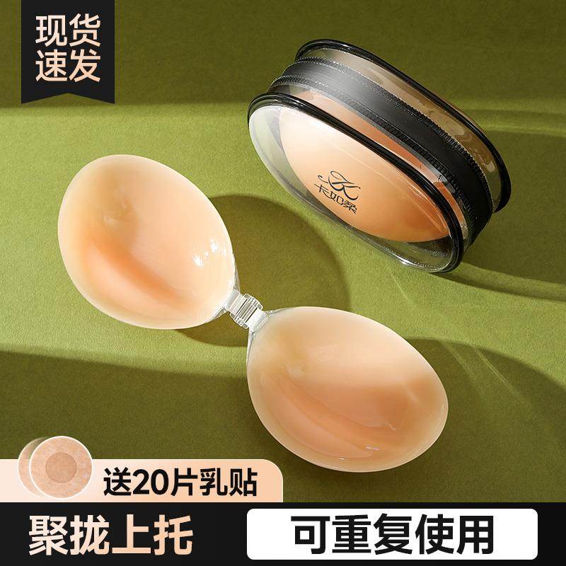 硅胶胸贴女婚纱用聚拢上托乳贴睡衣防凸点小胸显大夏季隐形文胸薄