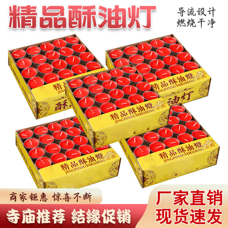 精品酥油灯供佛灯厂家直销寺庙推荐现货速发植物供佛酥油灯菩提灯