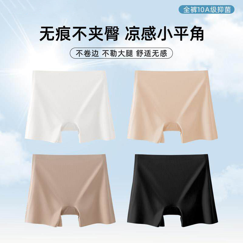 冰丝无痕平角四角内裤女士薄款防走光安全裤二合一打底裤女不卷边